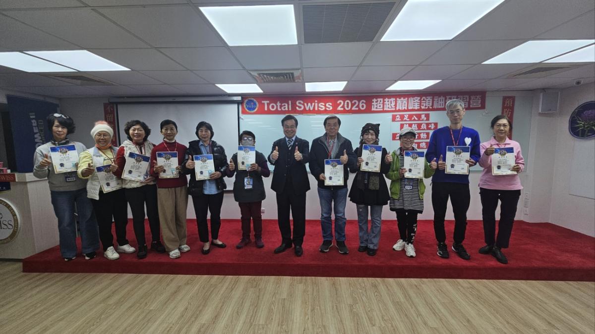 2026 Total Swiss「超越巔峰課程」開訓精華：王博士引導事業夥伴做好成功的四項準備圖細胞營養之5