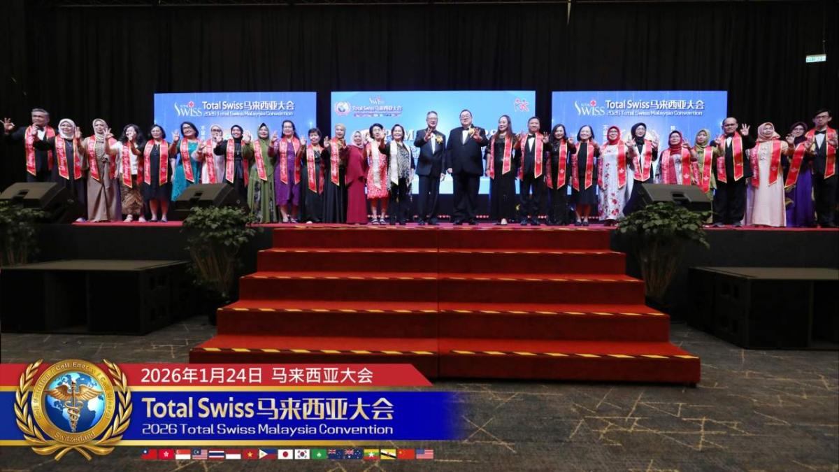 2026 Total Swiss馬來西亞大會(二)，有第一名的產品，有第一名的夥伴，還要結合兩股力量，共同點亮一個時代圖細胞營養之14