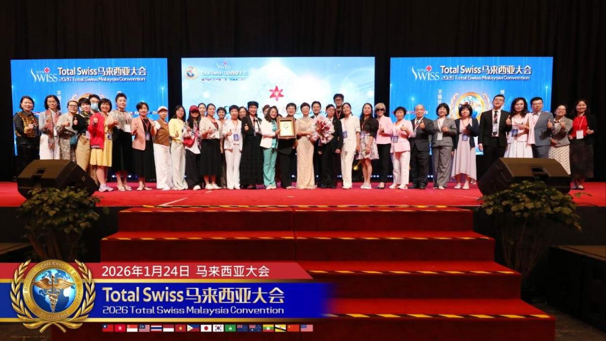 2026 Total Swiss馬來西亞大會(二)，有第一名的產品，有第一名的夥伴，還要結合兩股力量，共同點亮一個時代圖細胞營養之11