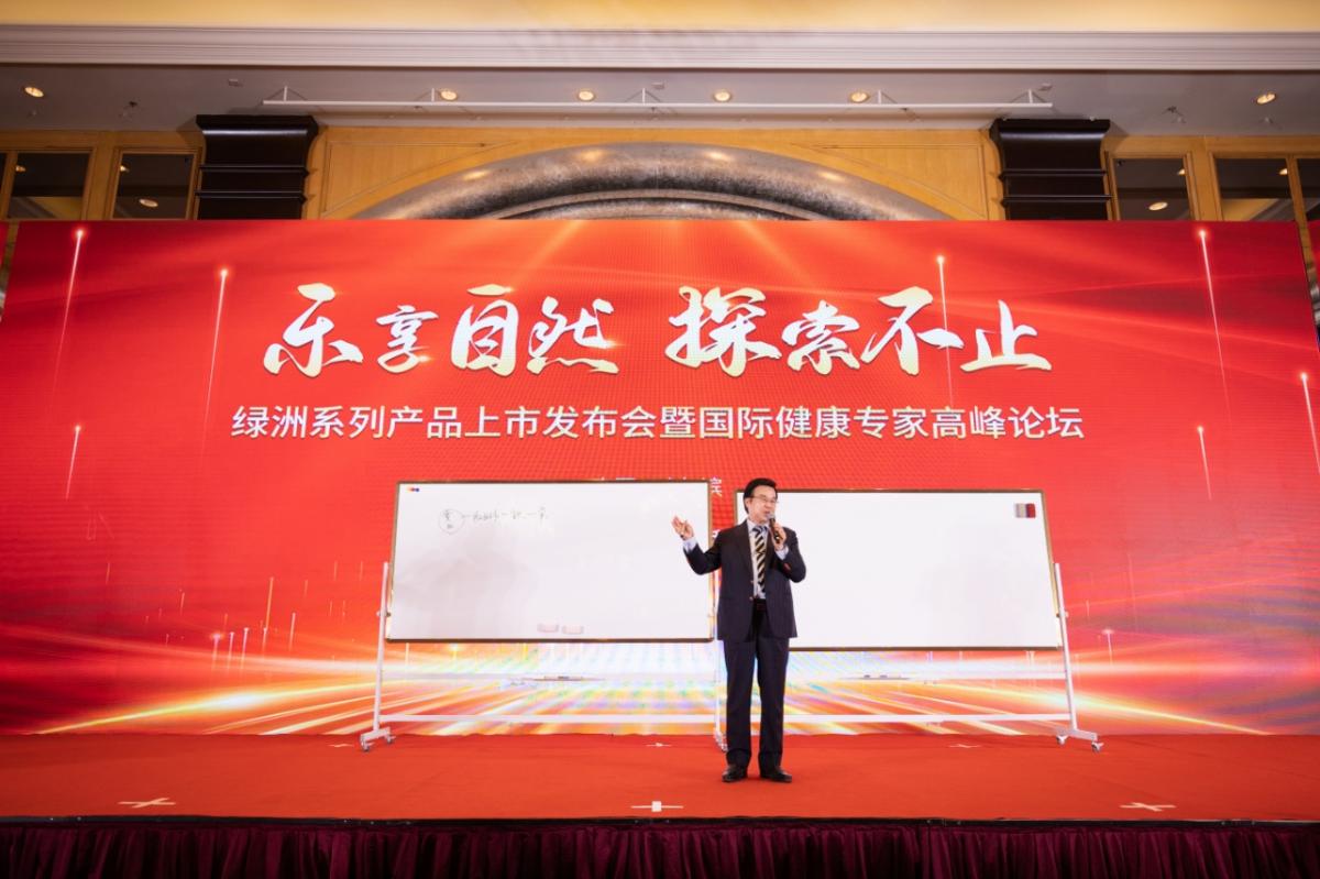 完全營養哈爾濱發佈會圓滿成功，中國14億人群迎來守護健康的最佳解決方案圖細胞營養之1