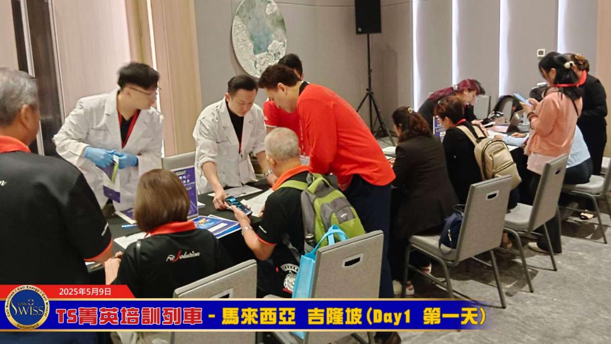 菁英培訓前進吉隆坡，王博士期勉星馬夥伴把課程變金句，專注學習，積極啟動嶄新事業力圖細胞營養之9