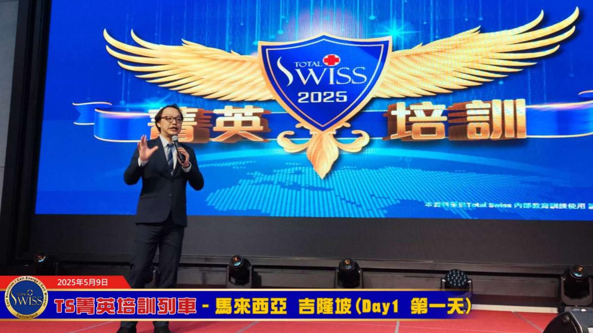 菁英培訓前進吉隆坡，王博士期勉星馬夥伴把課程變金句，專注學習，積極啟動嶄新事業力圖細胞營養之4