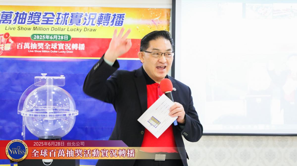 第42回百萬抽獎送六留六，為下回創造大熱門，三個百萬金獎一個六十萬銀獎令人引頸期待圖細胞營養之6