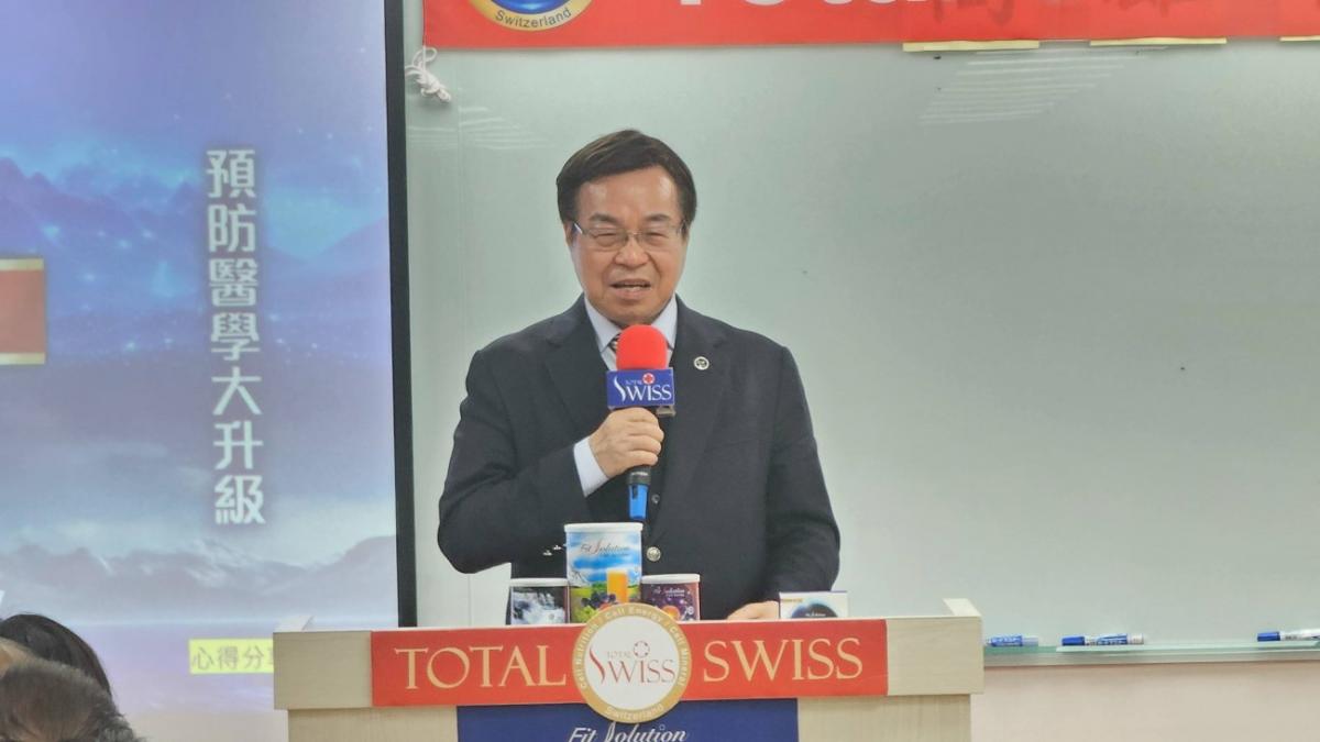 2026 Total Swiss「超越巔峰課程」開訓精華：王博士引導事業夥伴做好成功的四項準備圖細胞營養之2