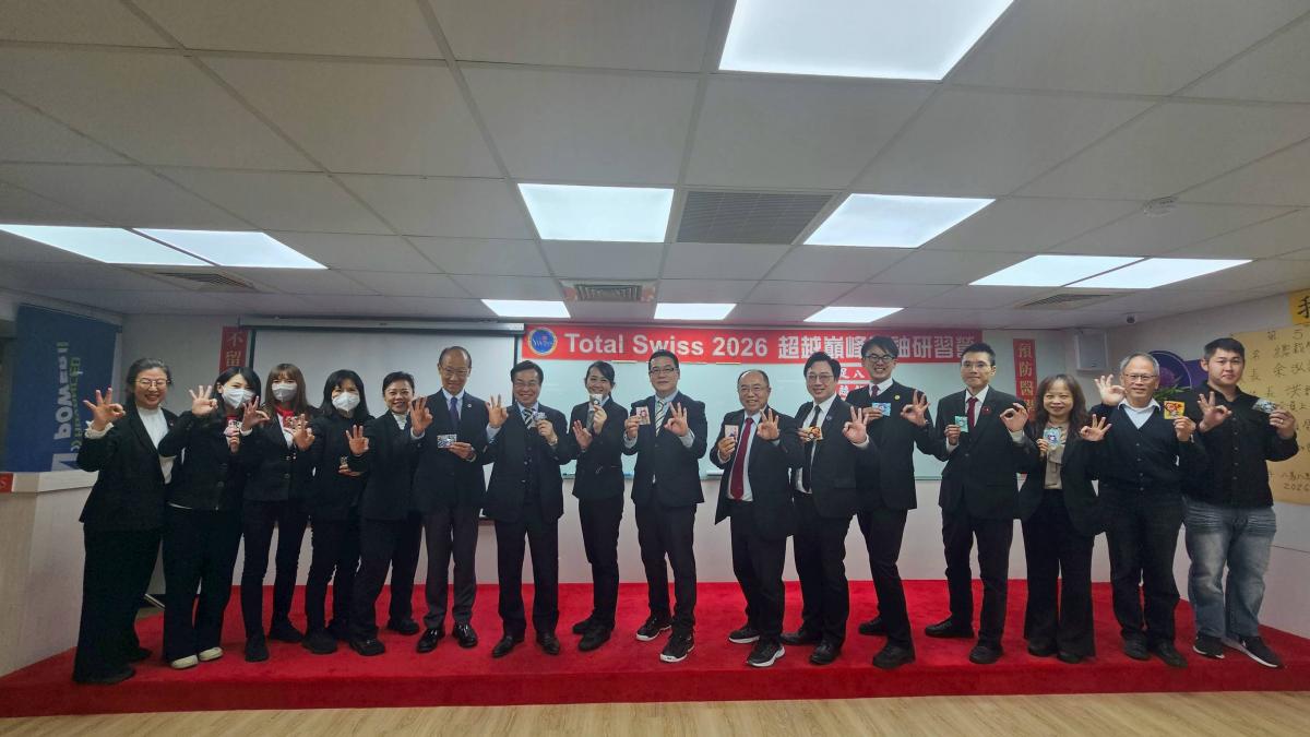 2026 Total Swiss「超越巔峰課程」開訓精華：王博士引導事業夥伴做好成功的四項準備圖細胞營養之3
