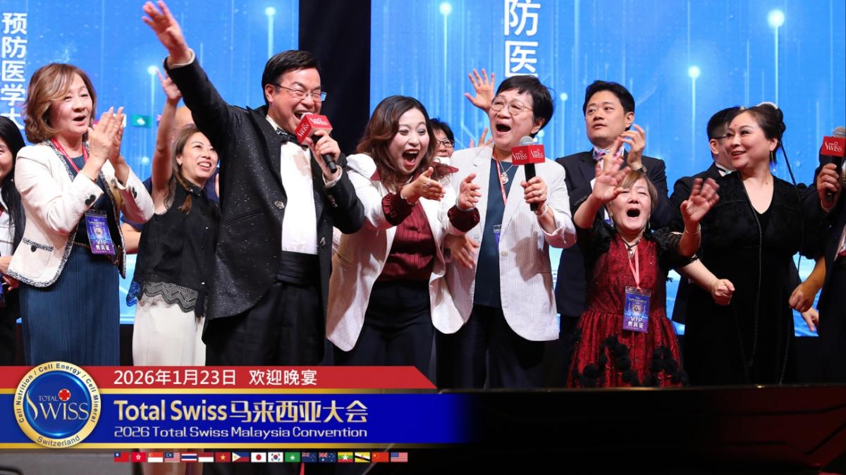 2026馬來西亞大會（一），一千多位夥伴在歡迎晚宴歌舞美食中，展現全球一家人的Total Swiss凝聚力圖細胞營養之21