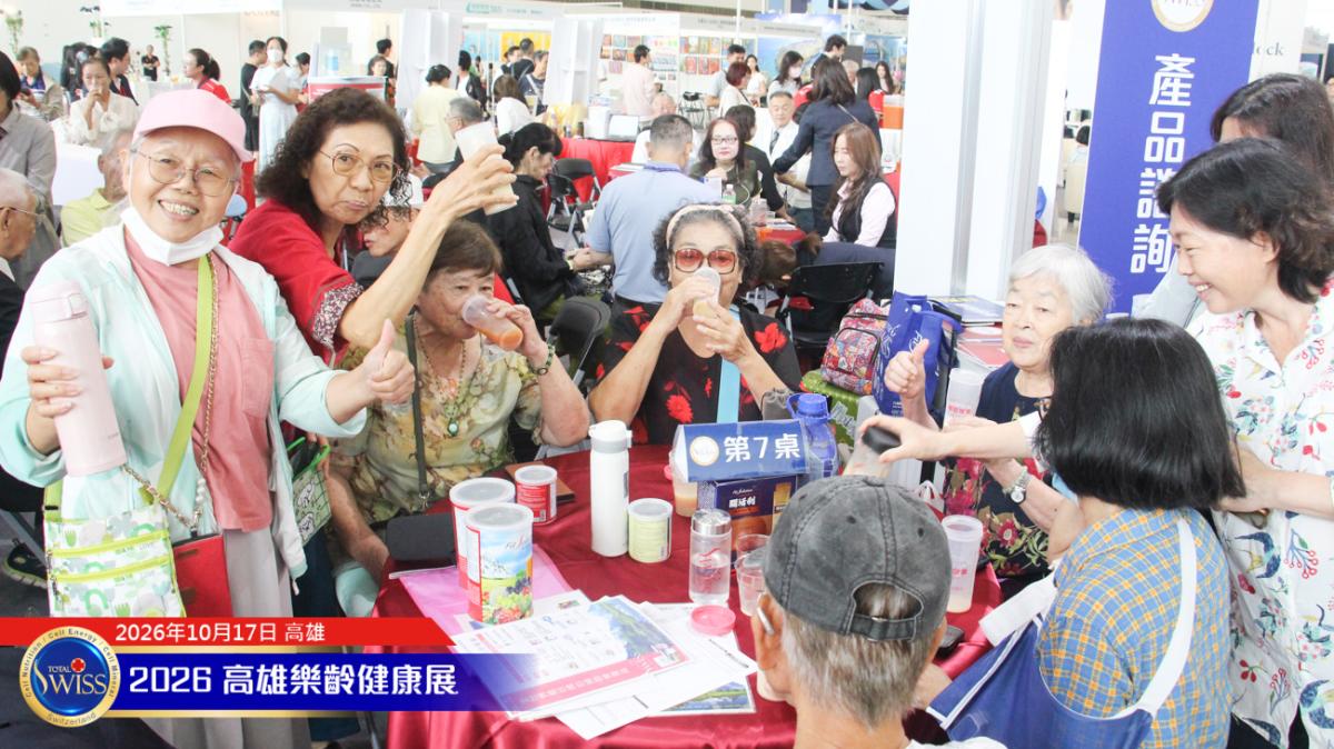 第12屆高雄樂。無齡博覽會-Day 2週末人潮引爆試喝排長龍,創造分享締結好氣場,夥伴借力10782 杯再創佳績圖細胞營養之16