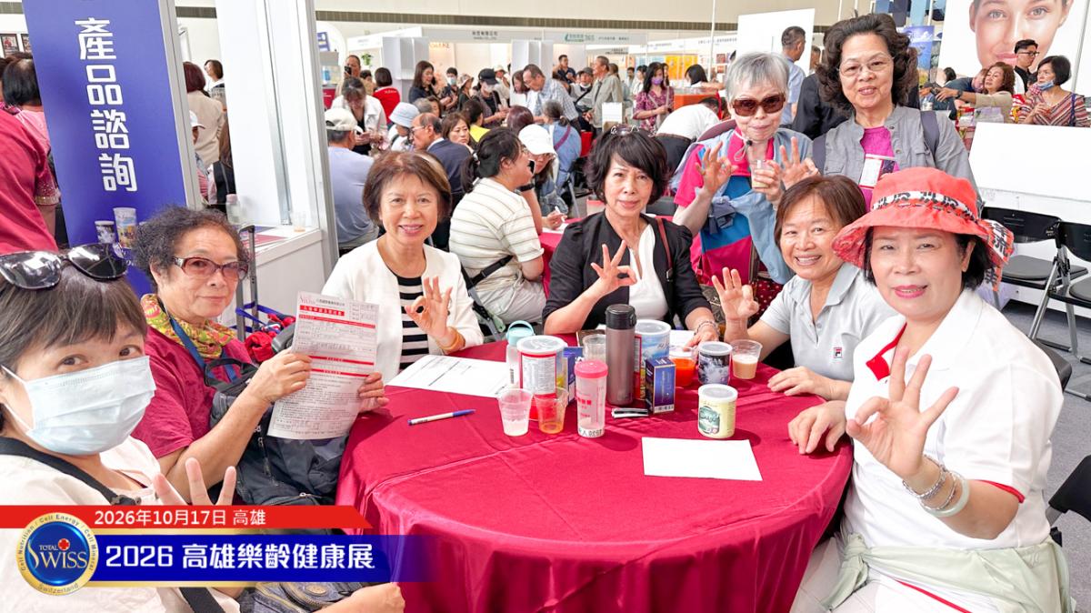 第12屆高雄樂。無齡博覽會-Day 2週末人潮引爆試喝排長龍,創造分享締結好氣場,夥伴借力10782 杯再創佳績圖細胞營養之7