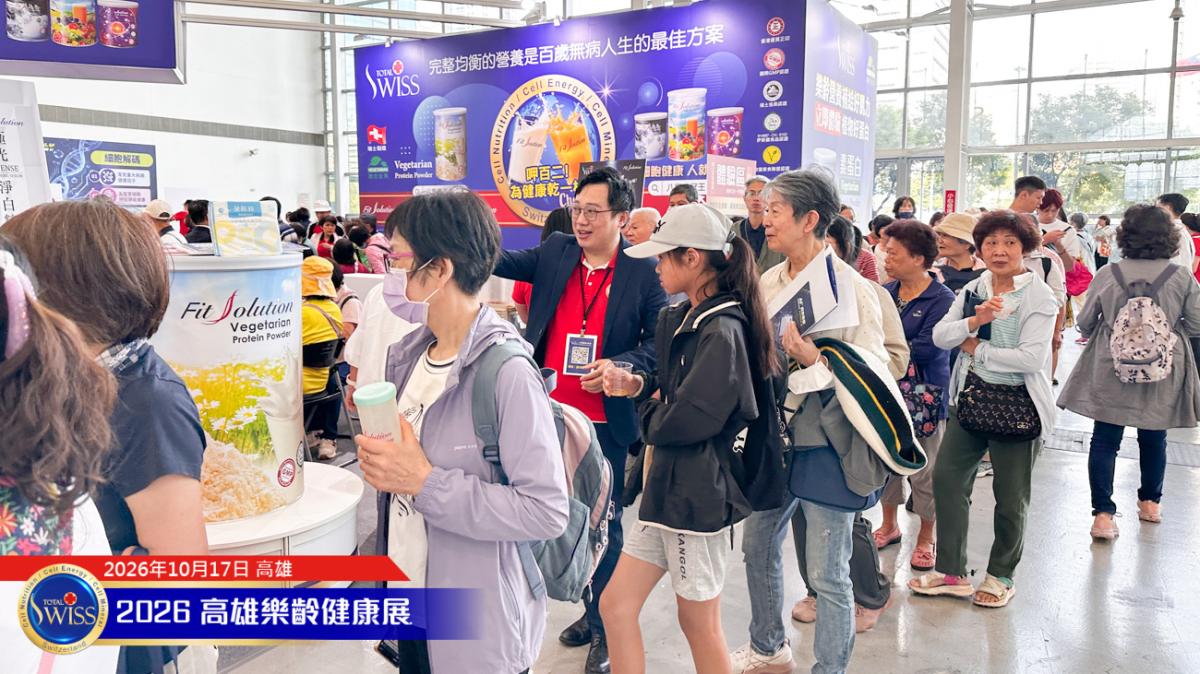 第12屆高雄樂。無齡博覽會-Day 2週末人潮引爆試喝排長龍,創造分享締結好氣場,夥伴借力10782 杯再創佳績圖細胞營養之9
