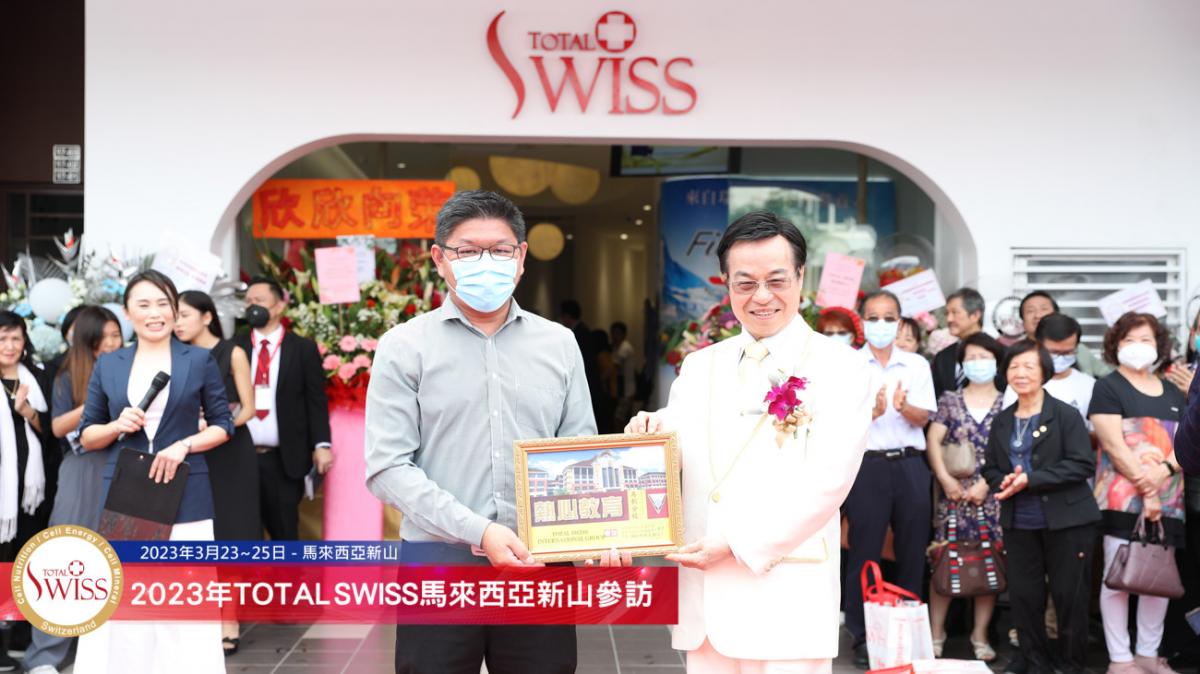 新山公司喬遷新樓典禮傳真，全球領導人齊聚新山，共同見證歷史時刻 Total Swiss新山喬遷紀實 (二)圖細胞營養之2