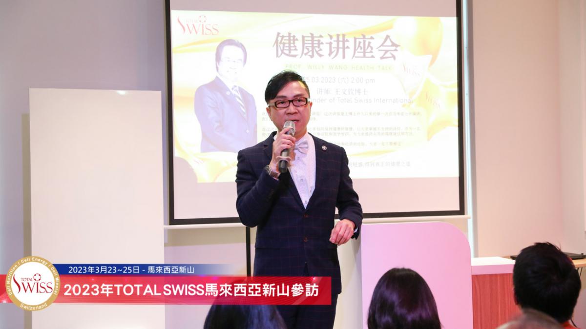新山公司喬遷新樓典禮傳真，全球領導人齊聚新山，共同見證歷史時刻 Total Swiss新山喬遷紀實 (二)圖細胞營養之3