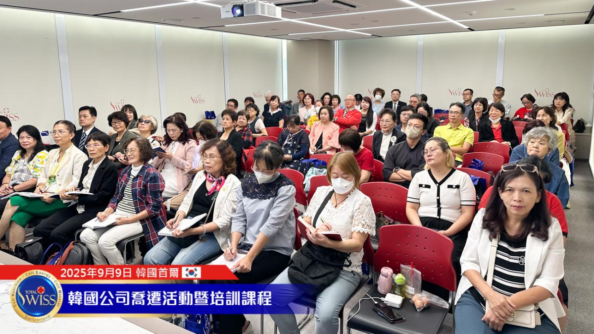 Total Swiss韓國總部喬遷系列活動Part 5， 王博士闡述Fit, Time, Air, Water四大Solution產品架構，詳解每日必需品與特別補充品的健康價值圖細胞營養之3
