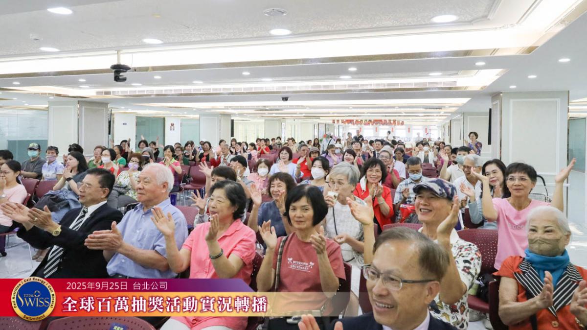 Total Swiss啟動第四季全球戰略！美國開幕、名師培訓、樂齡展覽、全球頒聘、KLCC全球大會接力登場圖細胞營養之1