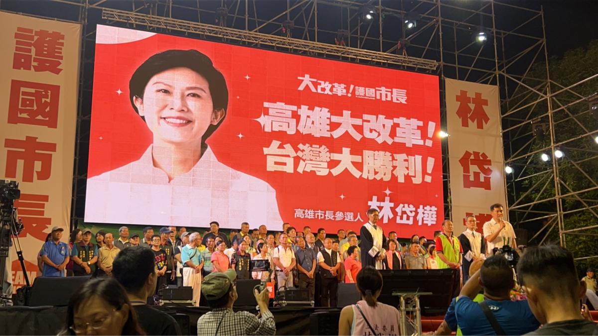 林岱樺一鳴驚人，把高雄市長初選首場造勢辦成三萬人潮的選前之夜圖細胞營養之1