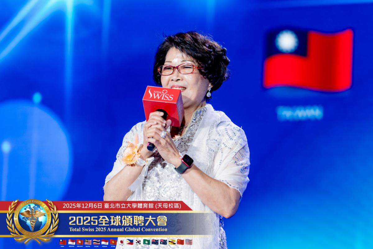 預防醫學大升級、不留貧病在人間！ 2025 Total Swiss全球頒聘大會，受聘領導人備感榮耀，王博士引領夥伴開創歷史圖細胞營養之17
