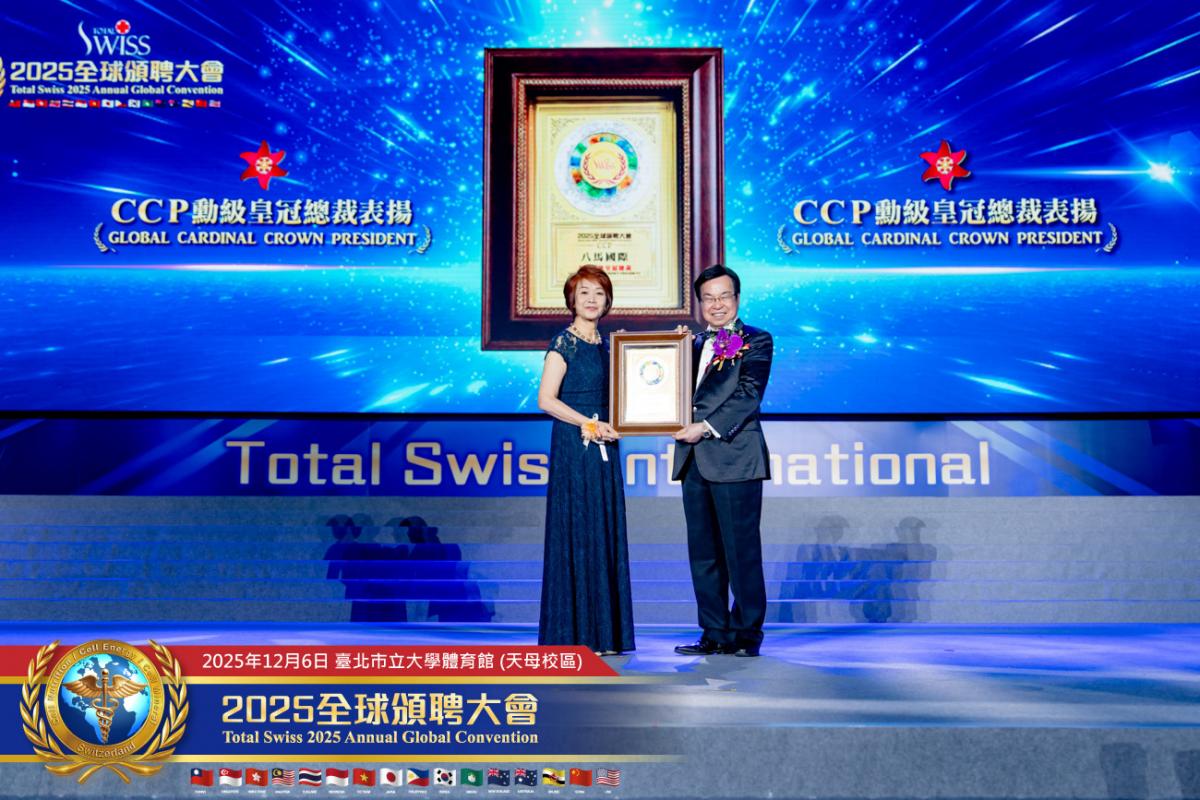 預防醫學大升級、不留貧病在人間！ 2025 Total Swiss全球頒聘大會，受聘領導人備感榮耀，王博士引領夥伴開創歷史圖細胞營養之18