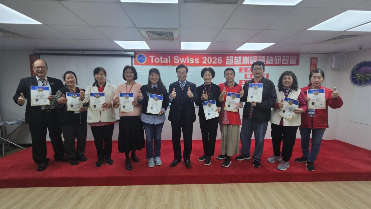 2026 Total Swiss「超越巔峰課程」開訓精華：王博士引導事業夥伴做好成功的四項準備圖細胞營養之11
