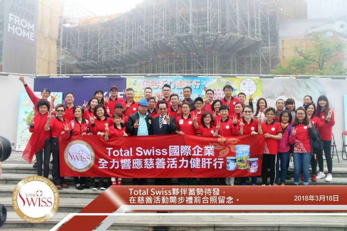 香港活力健肝行 Total Swiss王博士領走 把愛傳出去圖細胞營養之5