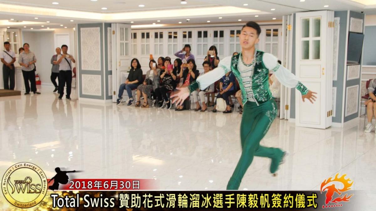 Total Swiss贊助花式直排輪冠軍陳毅帆 讓精彩故事再繼續圖細胞營養之5