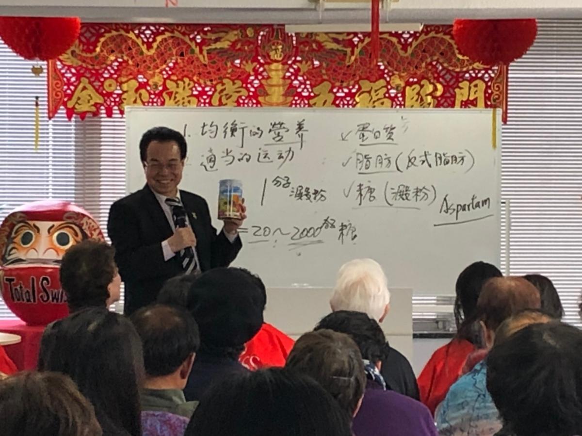 大年初四，王博士名古屋講座：均衡的營養是最好的方案圖細胞營養之2
