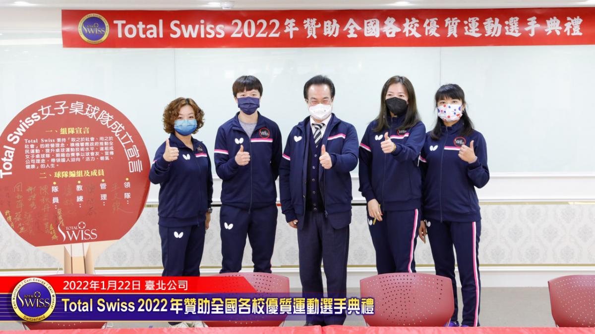 黃怡樺勇奪世界桌球大聯盟女雙銀牌，見證Total Swiss無與倫比的愛心與無可匹敵的產品力圖細胞營養之4