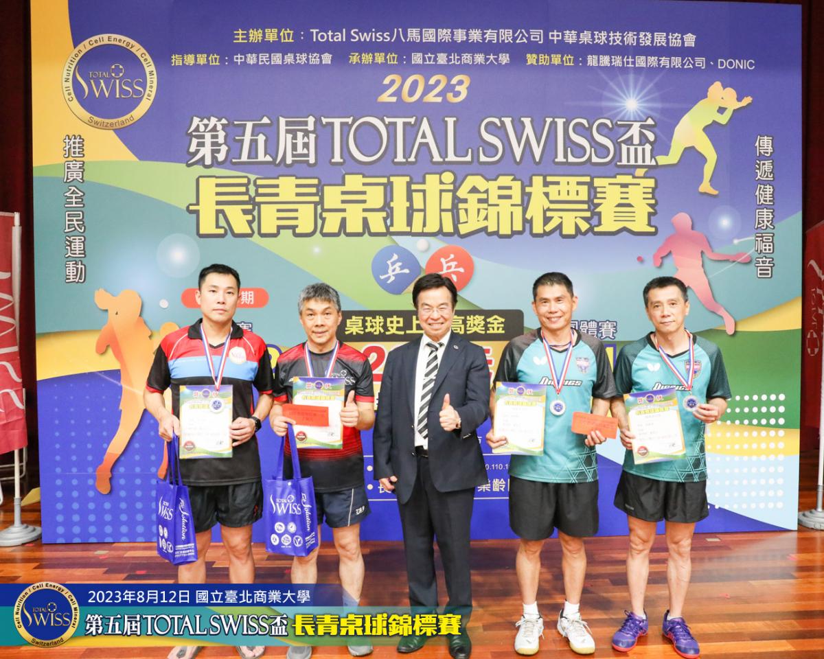 第五屆Total swiss盃長青桌球錦標賽首日雙打賽績出爐，Total Swiss猛將包辦80至110歲組四項冠軍圖細胞營養之2