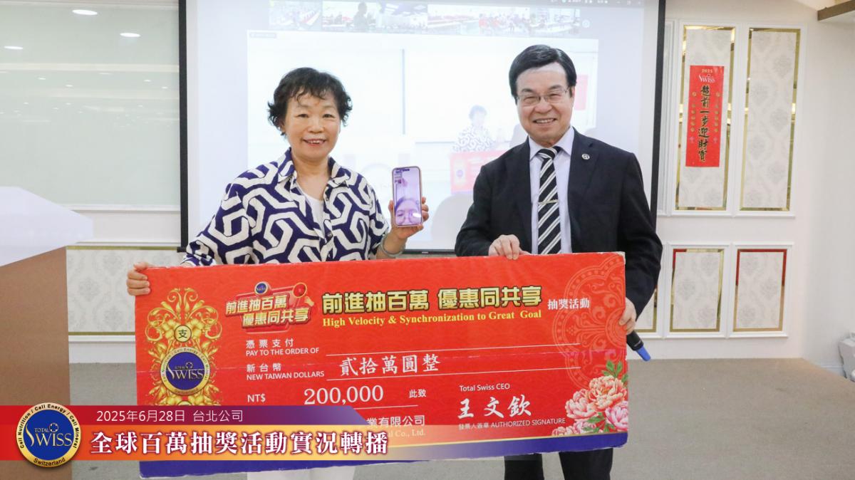 第42回百萬抽獎送六留六，為下回創造大熱門，三個百萬金獎一個六十萬銀獎令人引頸期待圖細胞營養之1