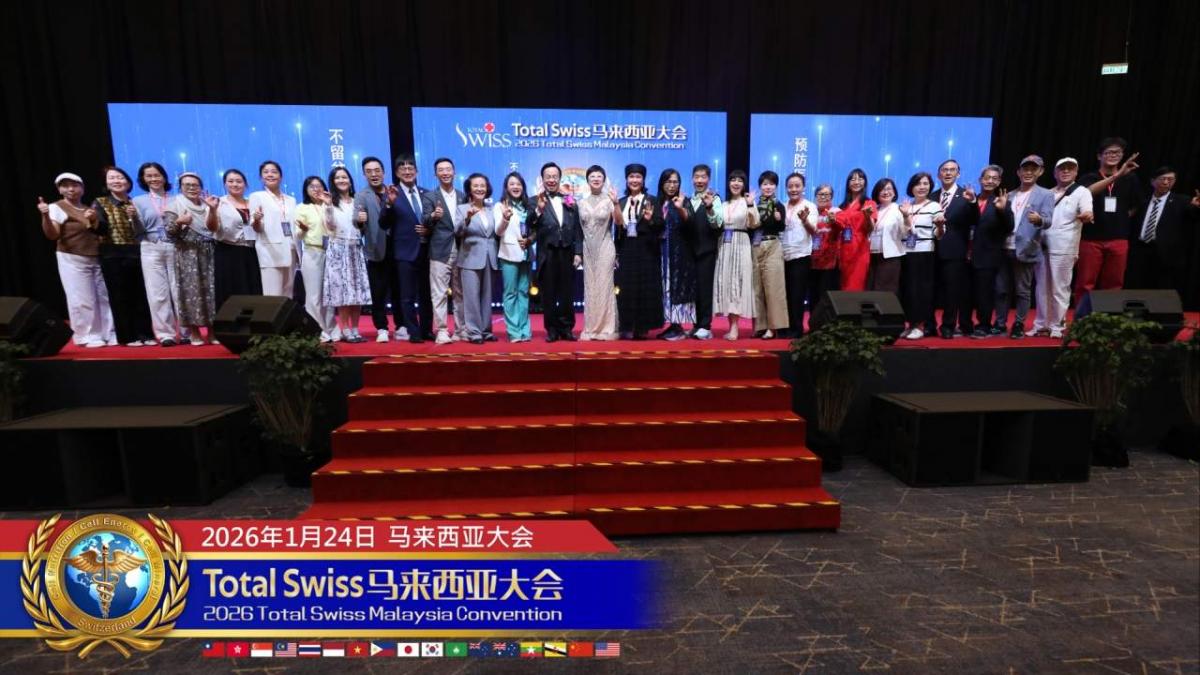2026 Total Swiss馬來西亞大會(二)，有第一名的產品，有第一名的夥伴，還要結合兩股力量，共同點亮一個時代圖細胞營養之26