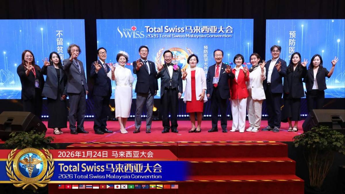 2026 Total Swiss馬來西亞大會(二)，有第一名的產品，有第一名的夥伴，還要結合兩股力量，共同點亮一個時代圖細胞營養之27