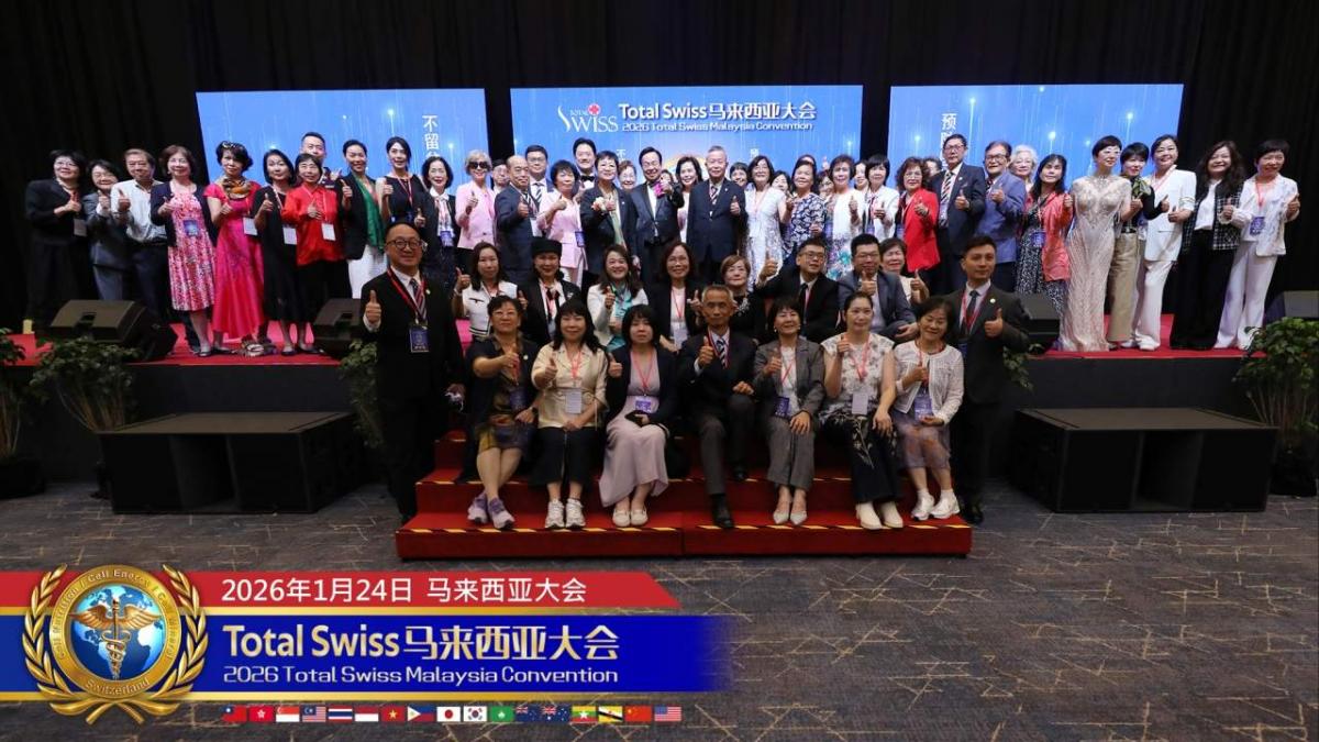 2026 Total Swiss馬來西亞大會(二)，有第一名的產品，有第一名的夥伴，還要結合兩股力量，共同點亮一個時代圖細胞營養之30