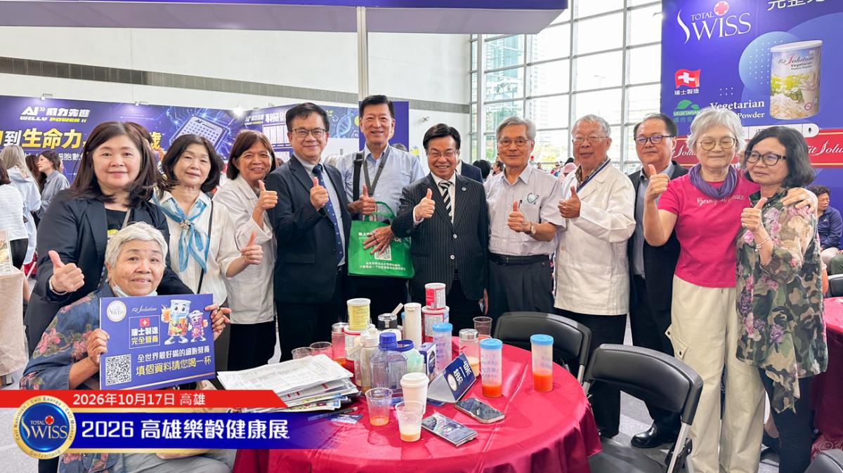 第12屆高雄樂。無齡博覽會-Day 2週末人潮引爆試喝排長龍,創造分享締結好氣場,夥伴借力10782 杯再創佳績圖細胞營養之12