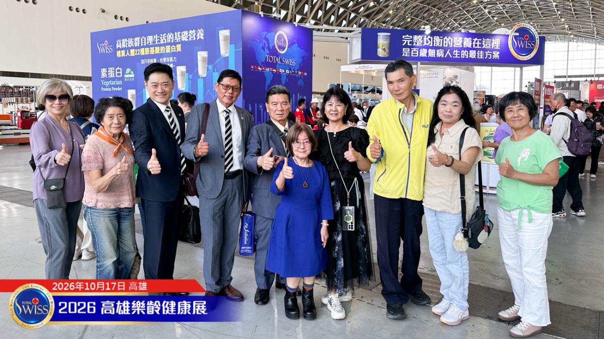 第12屆高雄樂。無齡博覽會-Day 2週末人潮引爆試喝排長龍,創造分享締結好氣場,夥伴借力10782 杯再創佳績圖細胞營養之11
