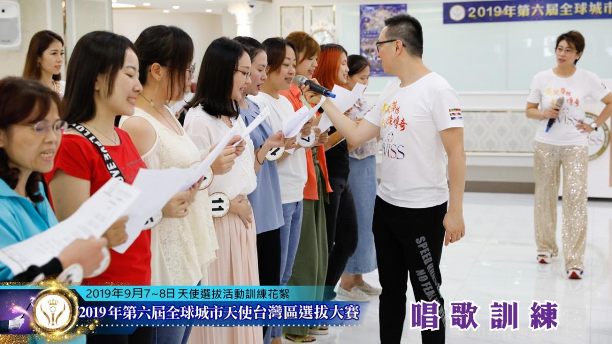 第六屆全球城市天使台灣區選拔大賽 密集培訓、挑戰自我圖細胞營養之3