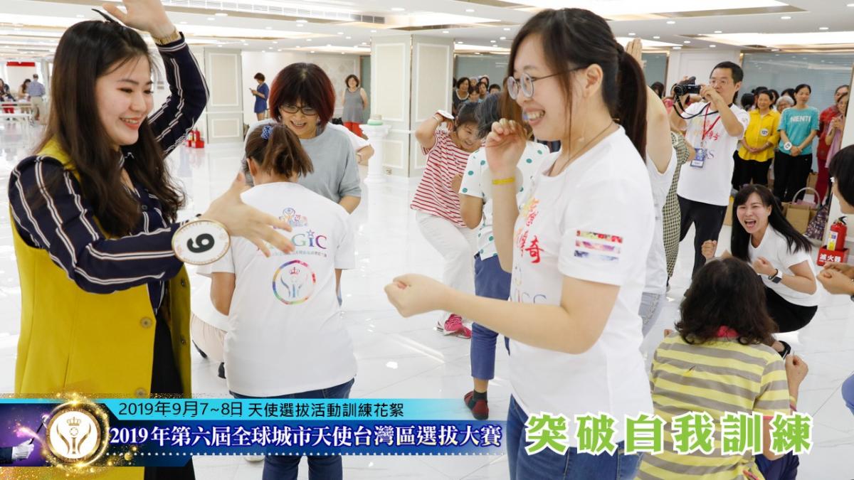 第六屆全球城市天使台灣區選拔大賽 密集培訓、挑戰自我圖細胞營養之5