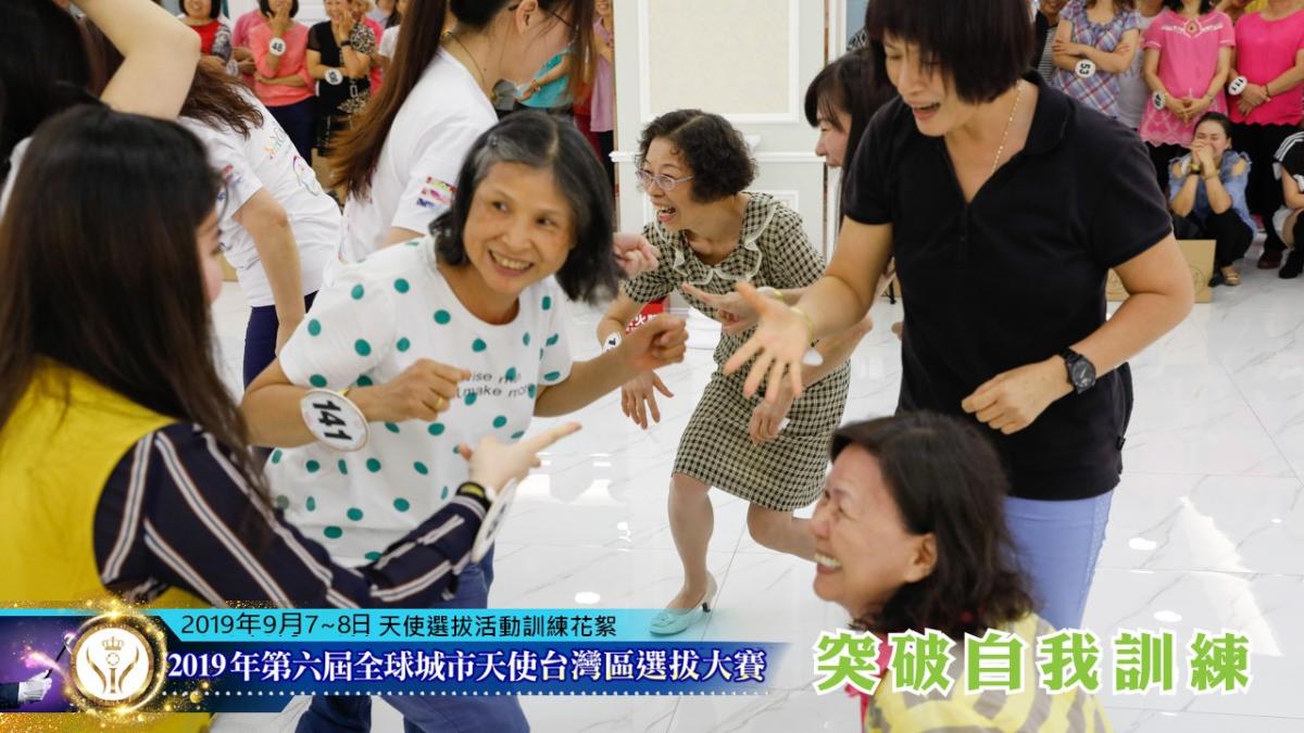 第六屆全球城市天使台灣區選拔大賽 密集培訓、挑戰自我圖細胞營養之4