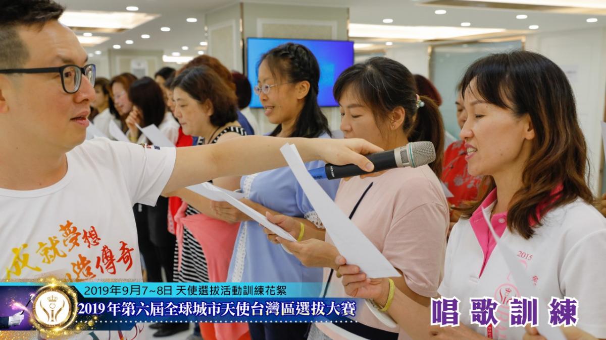 第六屆全球城市天使台灣區選拔大賽 密集培訓、挑戰自我圖細胞營養之2