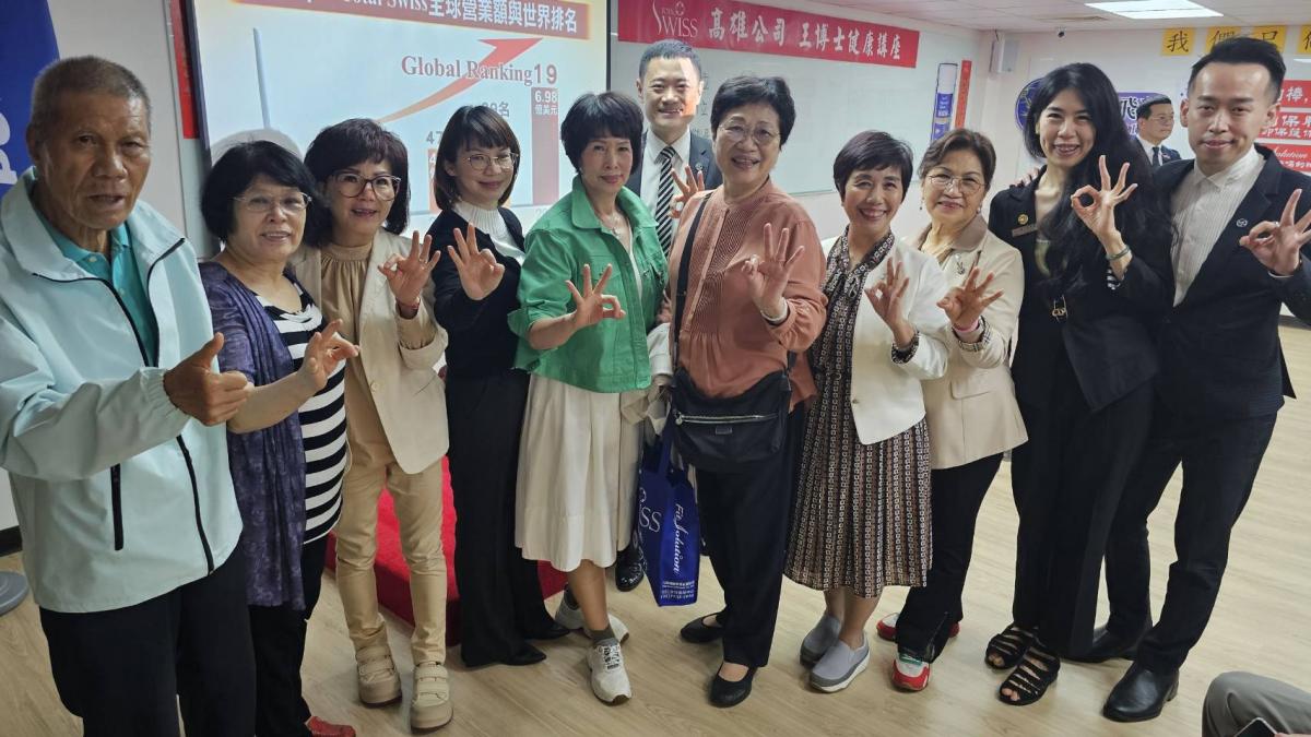 看懂Total Swiss天龍八部，加快分享事業與商機，抓住大健康產業100年來最難得的機遇圖細胞營養之14