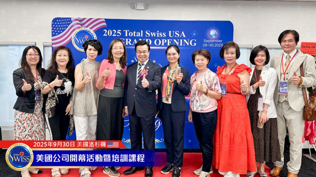 Total Swiss 美國盛大開幕（6），王博士字字珠璣，為美國夥伴帶來五大論述的第一次震撼圖細胞營養之15