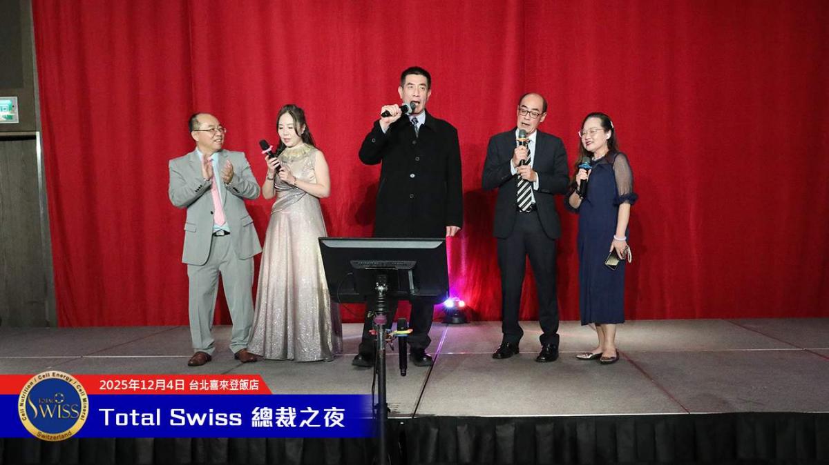 2025全球總裁之夜，王博士宣示Total Swiss長成大人邁入新里程，全球夥伴勁歌熱舞嗨翻天圖細胞營養之13