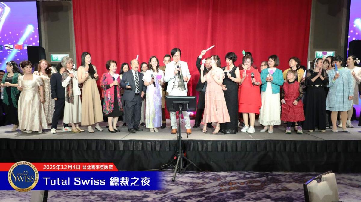2025全球總裁之夜，王博士宣示Total Swiss長成大人邁入新里程，全球夥伴勁歌熱舞嗨翻天圖細胞營養之17