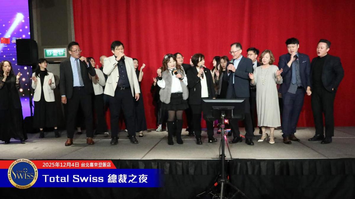 2025全球總裁之夜，王博士宣示Total Swiss長成大人邁入新里程，全球夥伴勁歌熱舞嗨翻天圖細胞營養之14