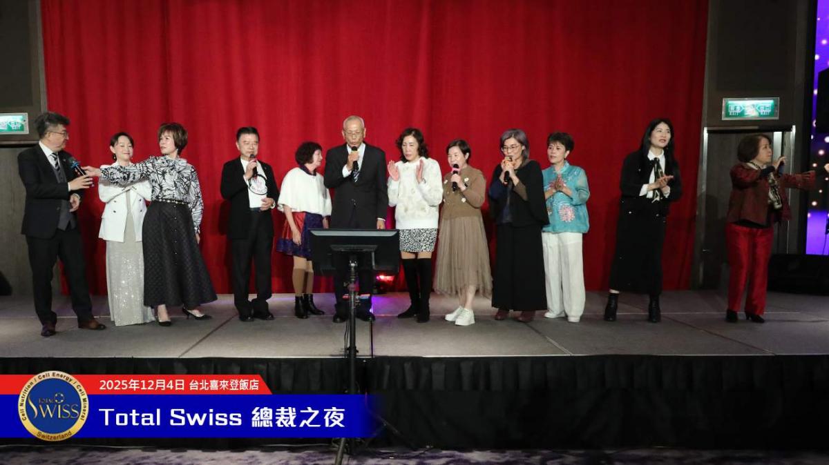 2025全球總裁之夜，王博士宣示Total Swiss長成大人邁入新里程，全球夥伴勁歌熱舞嗨翻天圖細胞營養之16