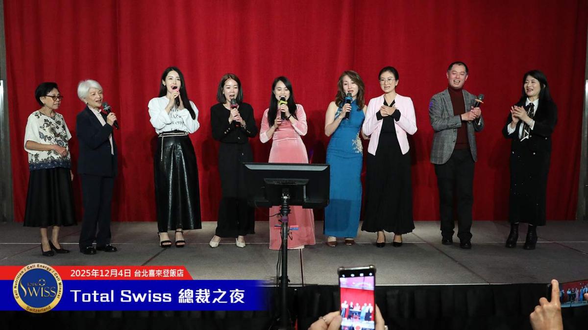 2025全球總裁之夜，王博士宣示Total Swiss長成大人邁入新里程，全球夥伴勁歌熱舞嗨翻天圖細胞營養之18