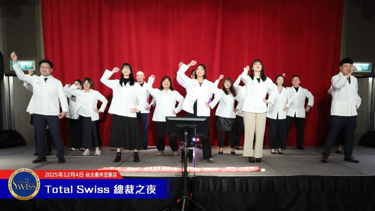 2025全球總裁之夜，王博士宣示Total Swiss長成大人邁入新里程，全球夥伴勁歌熱舞嗨翻天圖細胞營養之12