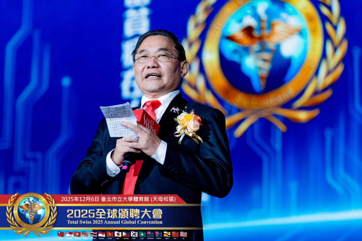 預防醫學大升級、不留貧病在人間！ 2025 Total Swiss全球頒聘大會，受聘領導人備感榮耀，王博士引領夥伴開創歷史圖細胞營養之29