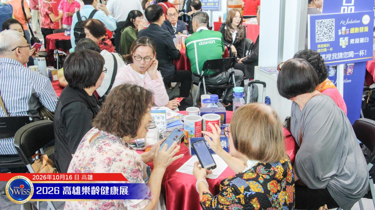 第12屆高雄樂。無齡博覽會-Day 1,Total Swiss 贊助樂齡運動會,無病百歲理念引迴響,首日衝破1萬1千杯!圖細胞營養之5