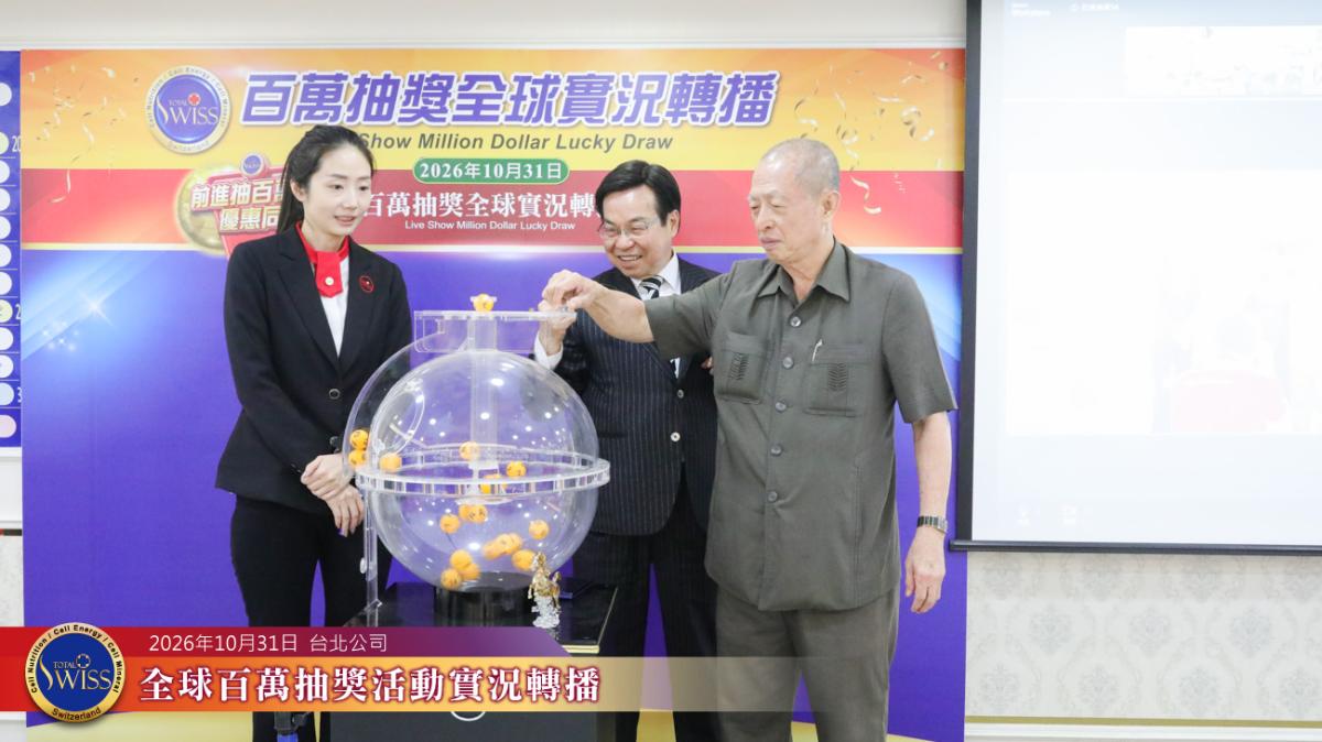 戲棚下站久就是你的,首席 CCP Amy姐家人錯過57回,金馬加持迎好運,長子一舉拿下百萬大獎圖細胞營養之6