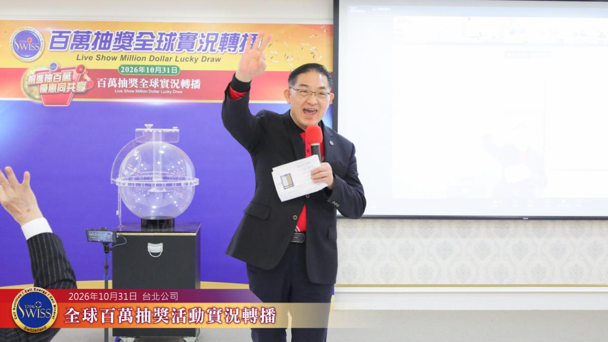 戲棚下站久就是你的,首席 CCP Amy姐家人錯過57回,金馬加持迎好運,長子一舉拿下百萬大獎圖細胞營養之8