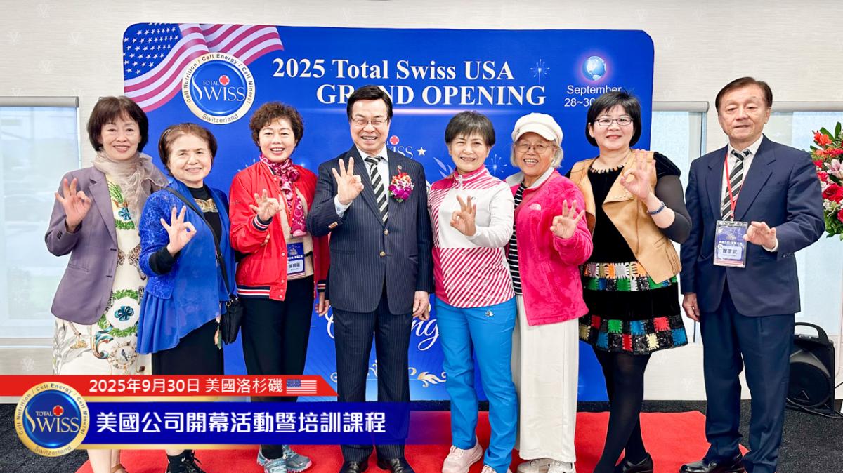 美國市場剪綵啟動，立足核桃市，要把「不留貧病在人間」傳遍全美50州圖細胞營養之11