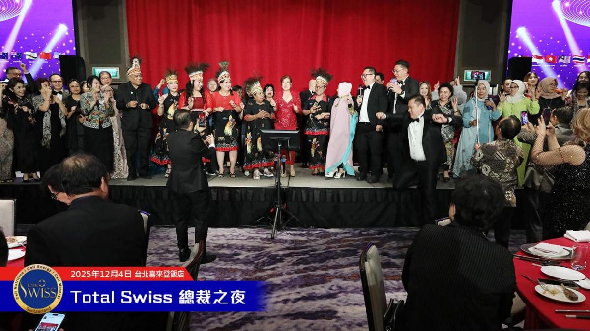 2025全球總裁之夜，王博士宣示Total Swiss長成大人邁入新里程，全球夥伴勁歌熱舞嗨翻天圖細胞營養之9